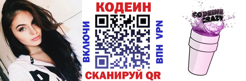 Codein Purple Drank  Нерчинск 