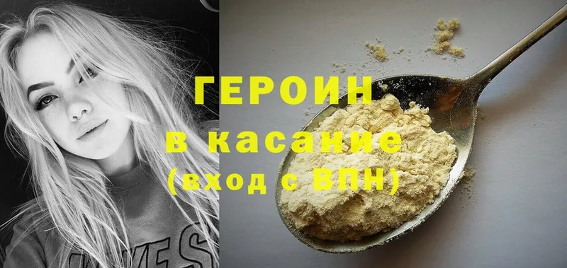 ГЕРОИН Heroin Нерчинск