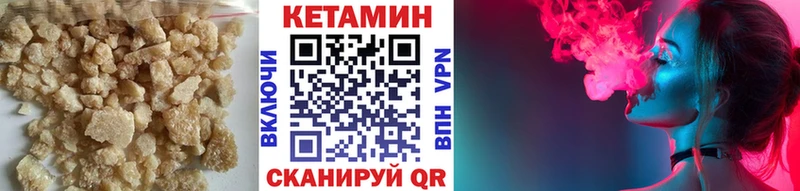 КЕТАМИН ketamine  Нерчинск 