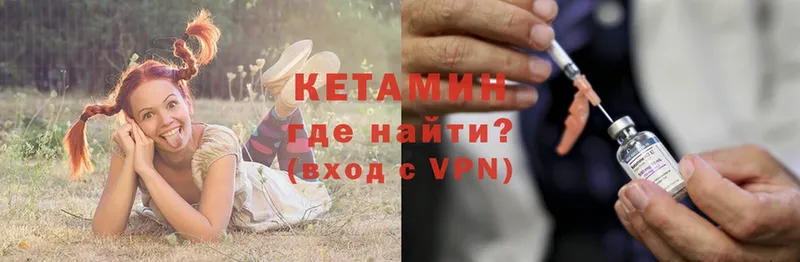 Кетамин ketamine  Нерчинск 