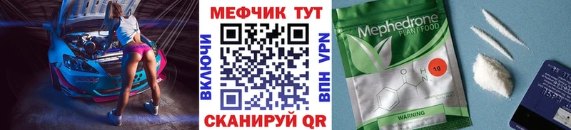 Мефедрон mephedrone  где продают наркотики  Нерчинск 