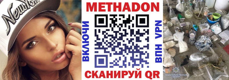МЕТАДОН белоснежный  купить закладку  Нерчинск 