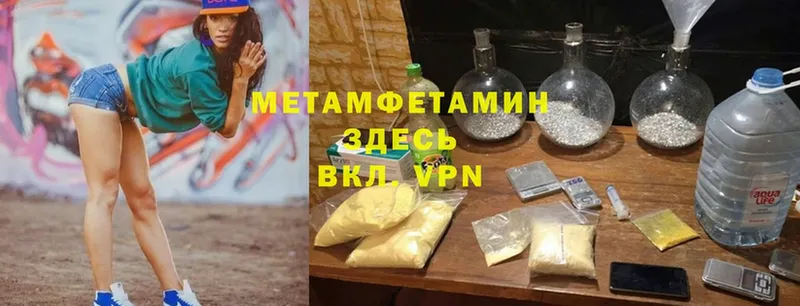 купить закладку  Нерчинск  сайты даркнета официальный сайт  МЕТАМФЕТАМИН Methamphetamine 